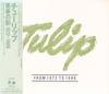 CD TULIPS  Seishunnokage 1972  1986 25FD1048 Fun House 1993 Japan Japanese PopRock Used