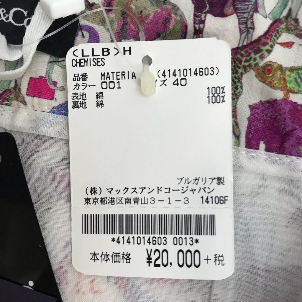 NEW Tag Unused MAX&CO Shorts 40 Women Elephant Animal Print Culottes Bottoms(USED)