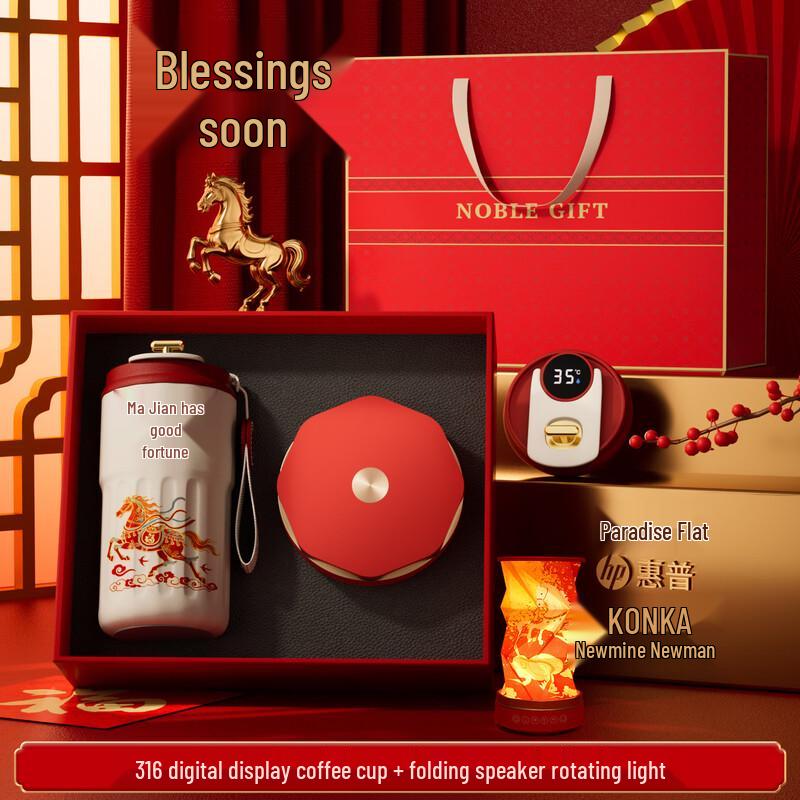 AQ New Year Gift Coffee Cup & Speaker Light Set