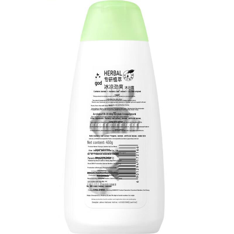 Liu Shen Icy Cool Shower Gel