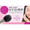 Hakubundo Kumano Brush Cheek Domestic Handmade Face Makeup Cosmetic Round Flat High Durability Easy Maintenance (Powder Brush)