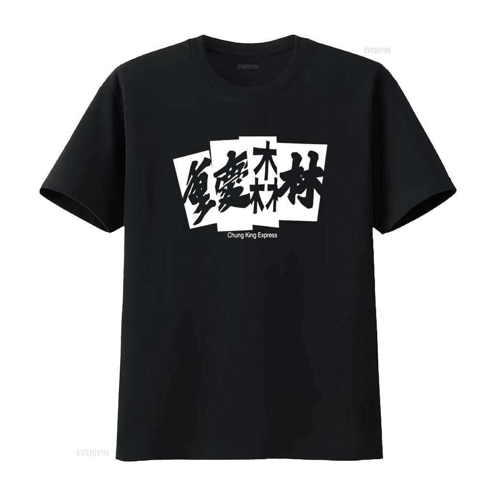 Chungking Express Inspired T Shirt Wong Kar Wai Film Merch with Stylish Typography Print vintage Washed homme fashion Slightly