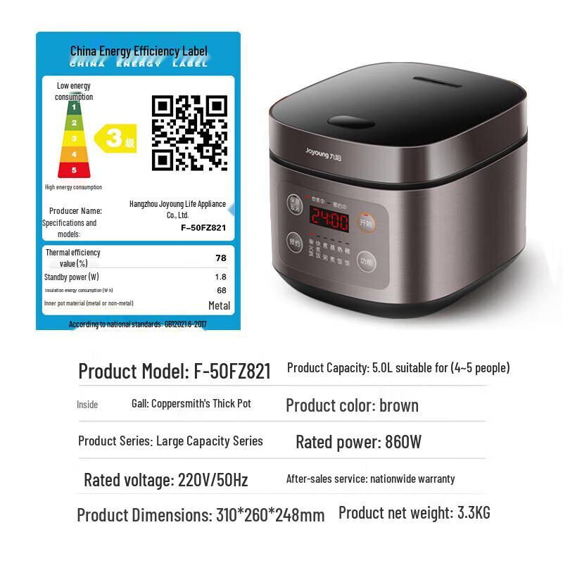 Joyoung 5L Smart Electric Rice Cooker CN plug (adapter included)