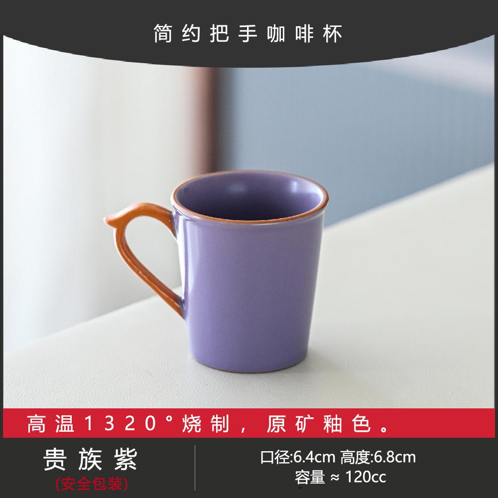 Ru Kiln Four Seasons Handle Cup Ceramic Household Kung Fu Tea Set Anti-Scalding Hand Tea Cup Small Tea Coffee Cup Gift Box