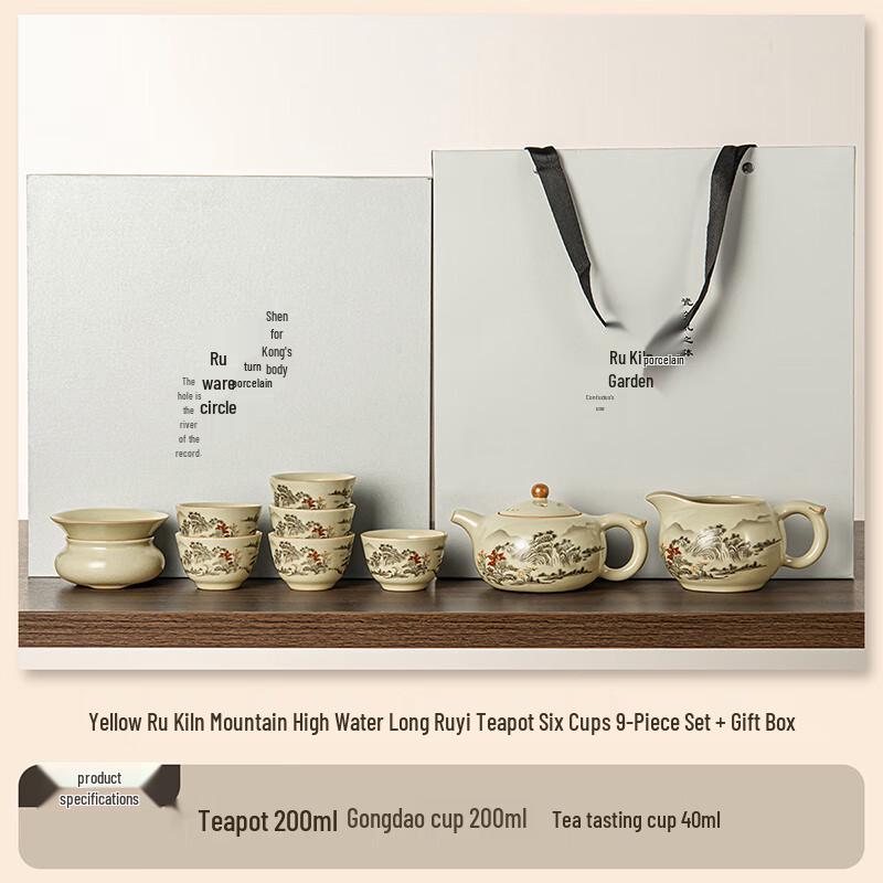 Lainuo Ru Kiln 9-Piece Tea Set