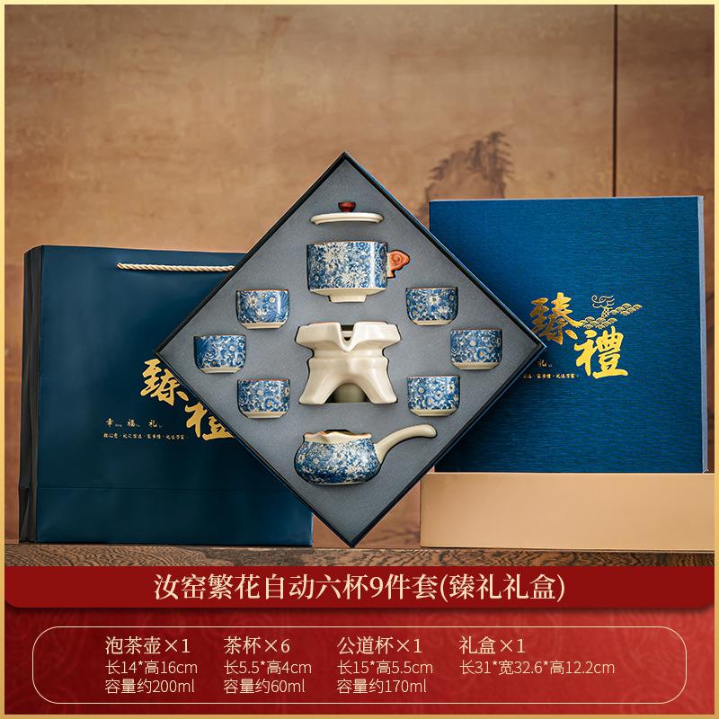 Light Luxury Splendid Ru Kiln Automatic Tea Set, Household High-end Lazy Semi-automatic Tea Set Gift Box, Souvenir Business