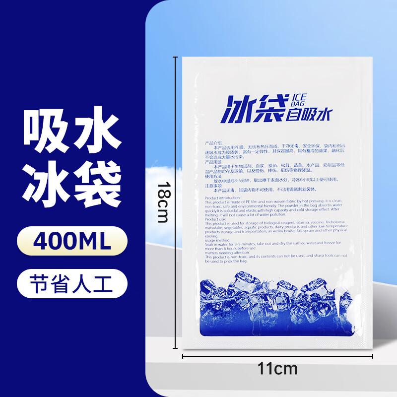 

CIBO Self-Absorbing Ice Packs