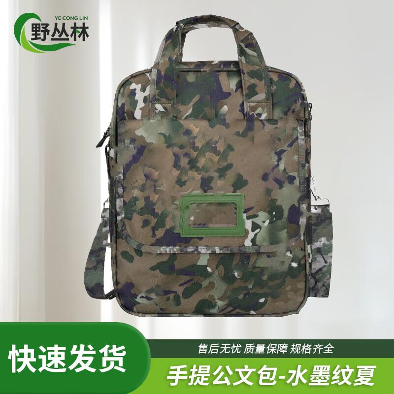 Wilderness Camouflage Multi-functional Laptop Briefcase