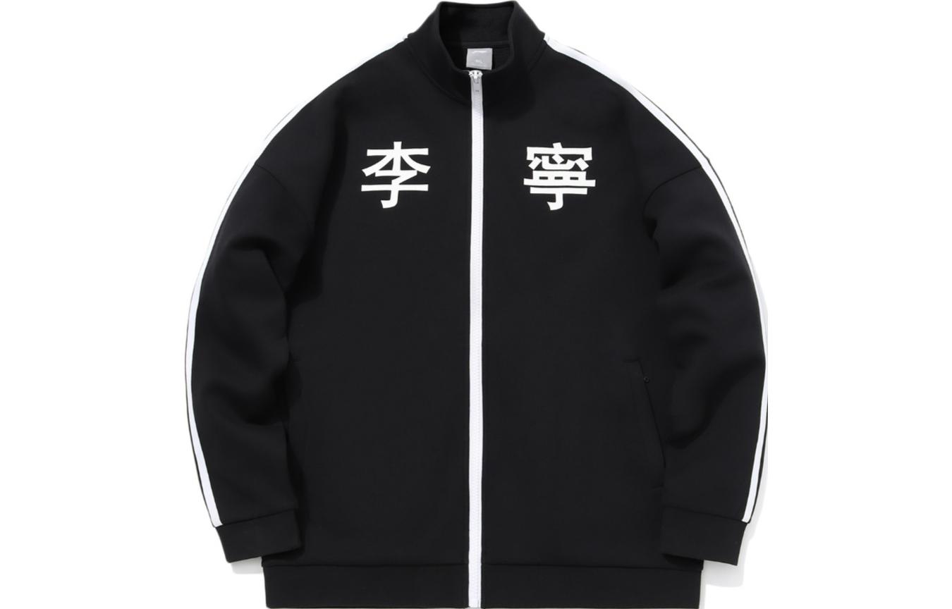 Спортивная модная коллекция Li Ning Куртки и пальто Унисекс Черный AWDQC24-15 M