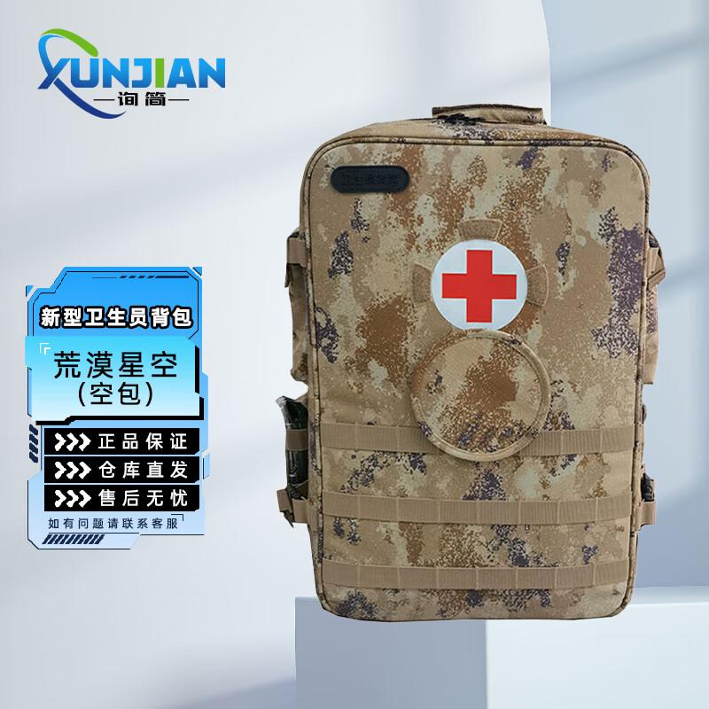 XunJian S2015 Modular Outdoor First Aid Kit Bag (Empty)