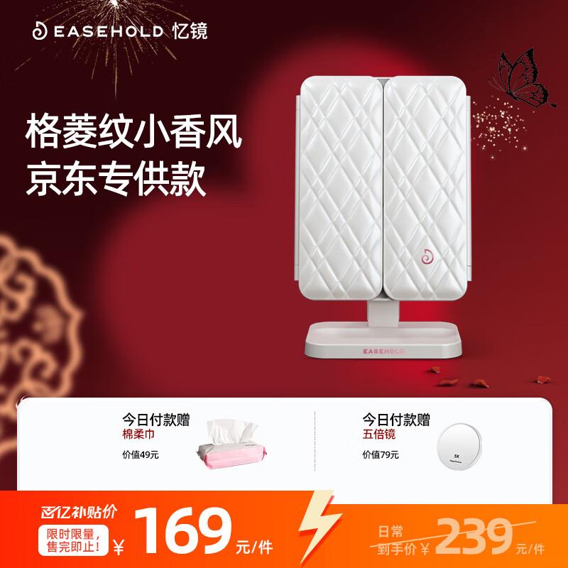 EASEHOLD Smart LED Vanity Mirror