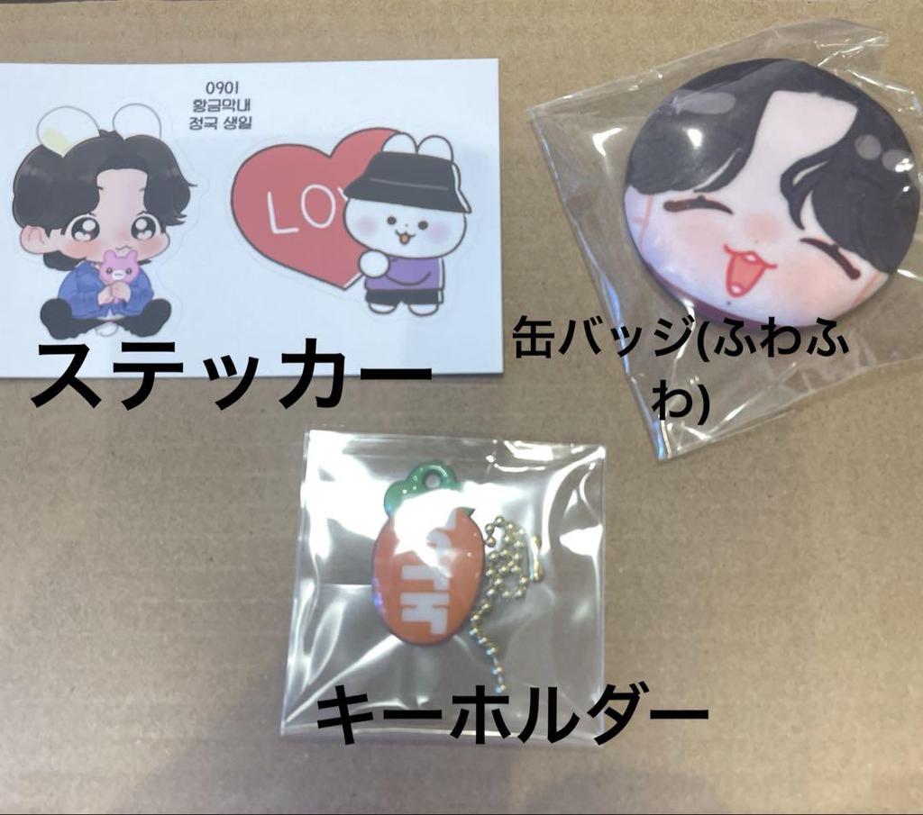 [USED] Jungkook Masternim Goods