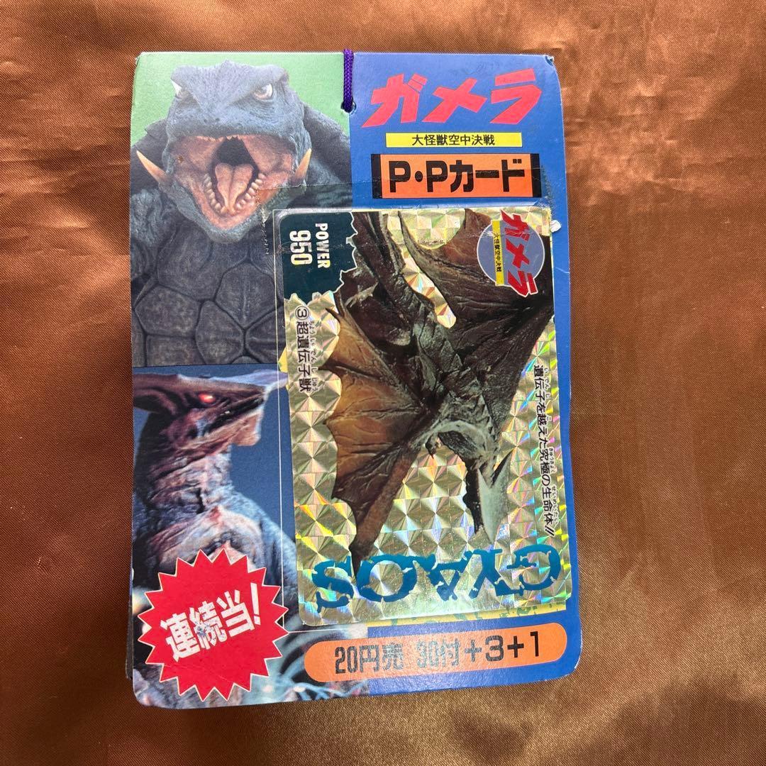 At that time Amada Gamera Large Monster Aerial Battle with 30 PP cards +3+1 1 bundle with 34
