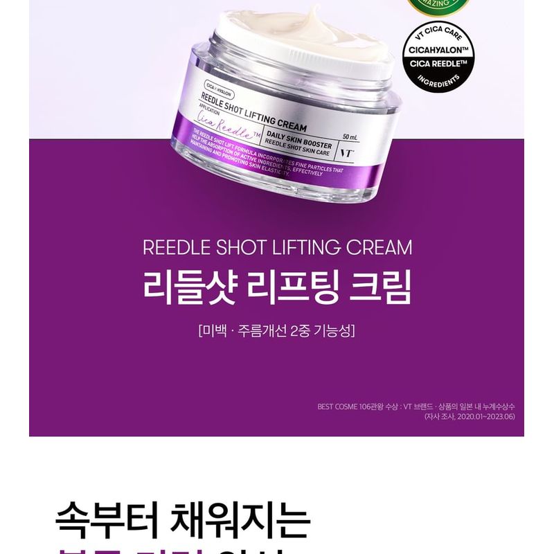 VT - Reedle Shot Lifting Cream