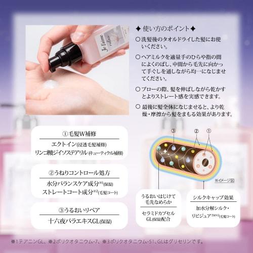 KOSE Jereme Repair Relax Overnight Care Milk 120mL