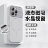 Liquid Silicone Phone Case With MagSafe IPhone 17 16 15 14 13 Series Full Coverage Large Window Slim Design