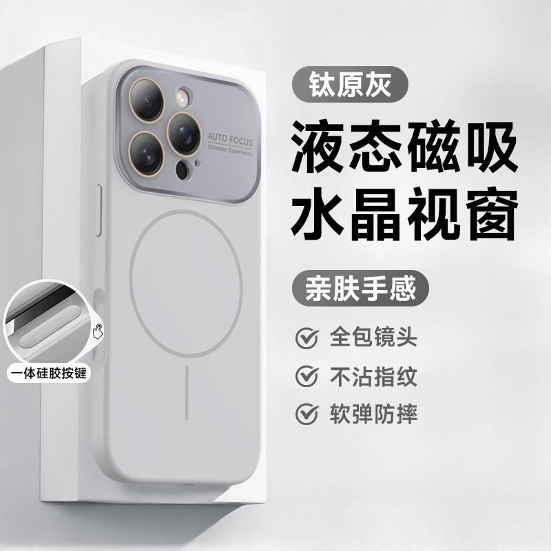 Liquid Silicone Phone Case With MagSafe IPhone 17 16 15 14 13 Series Full Coverage Large Window Slim Design