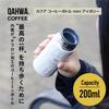 QAHWA Coffee Bottle Direct Vacuum Enjoy the Taste and Aroma of CB Japan Mini, 200ml, Ivory, Drinking, Insulated, Dual-Layered Construction,