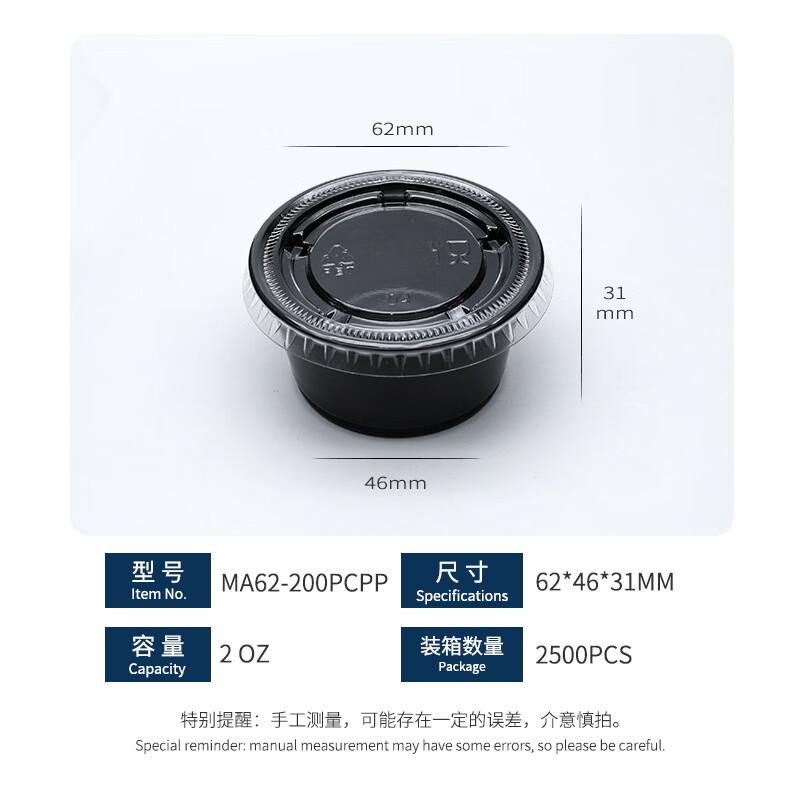 Disposable Thickened Sauce Portion Cups