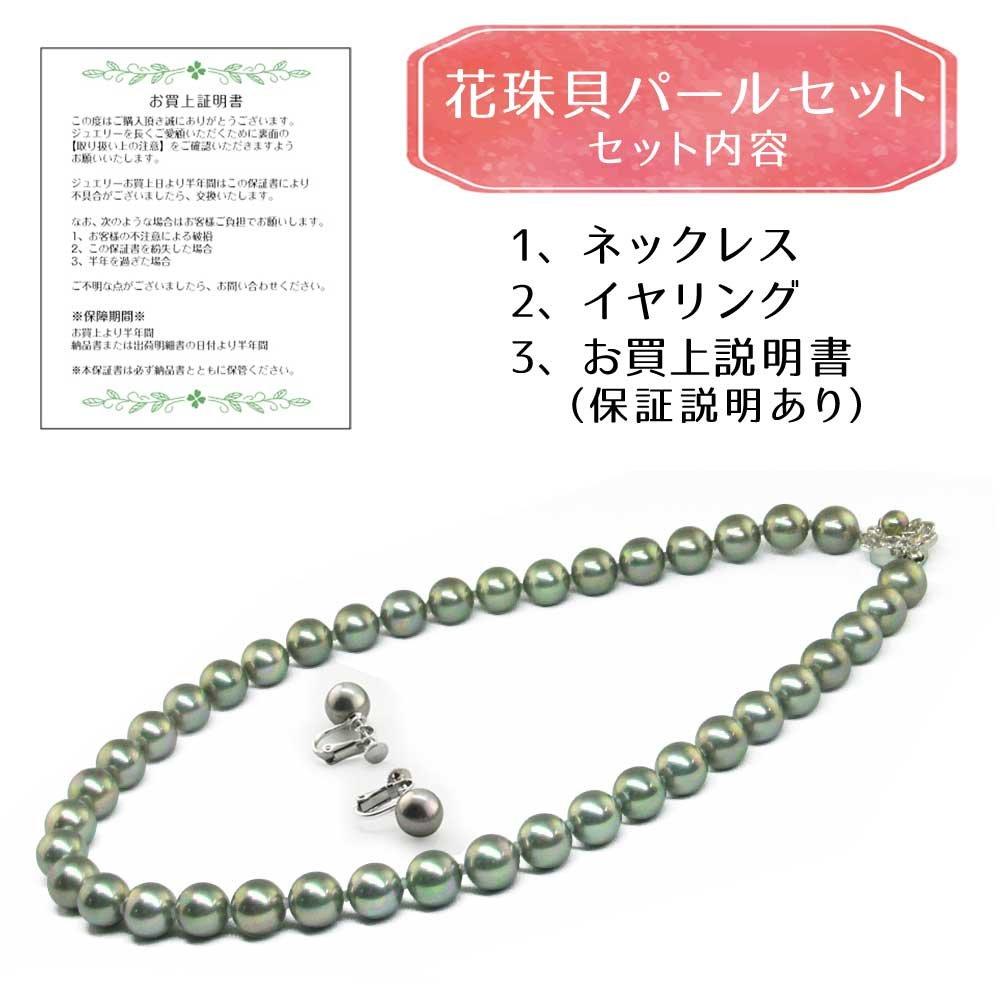 Pearl Necklace [Made in Japan, Hanadama Pearls] Large Pearl Necklace [Choose from Pearl EarringsClip-on Earrings Set] 9mm Pearls, Perfect for