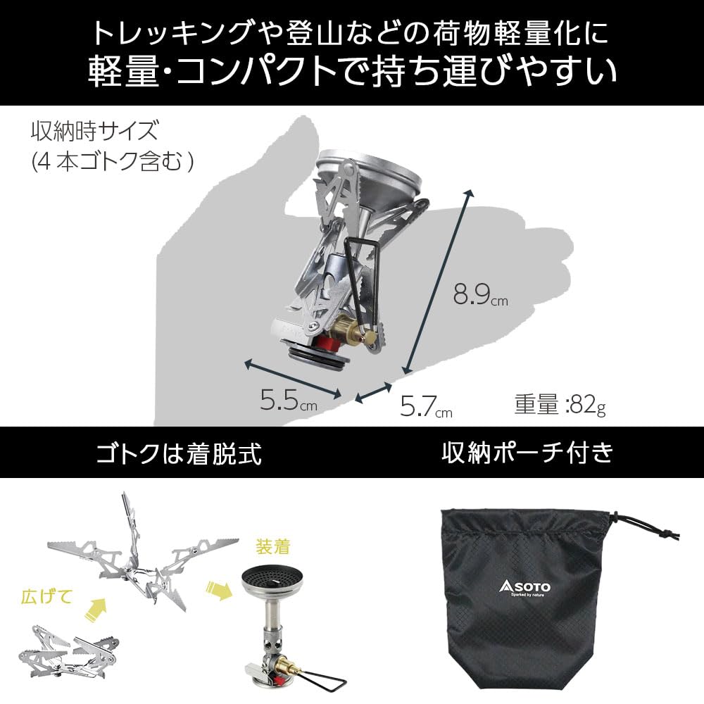 SOTO Wind Master Triflex Single Burner Micro Regulator Stove SOD-311GS OD Can Improved Stability Lightweight High Wind Resistance Ignition Performance