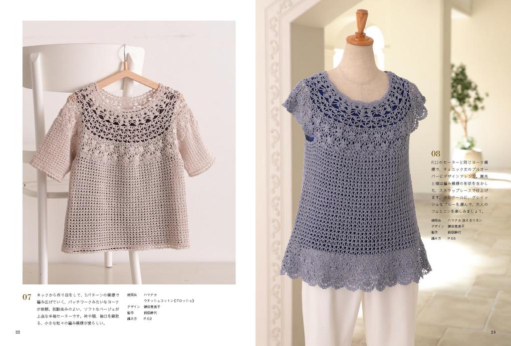 Top-down Crochet (Let's Knit Series)