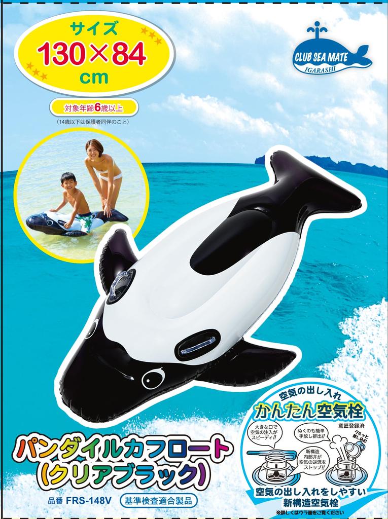 Igarashi Panda Lucava Float (Clear Black)