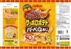 Calbee Sapporo Potato BarbeQ Flavor 72g X 12 Bags Meaty Flavor Chicken Beef Snacks Sweets [Sapporo Potato]