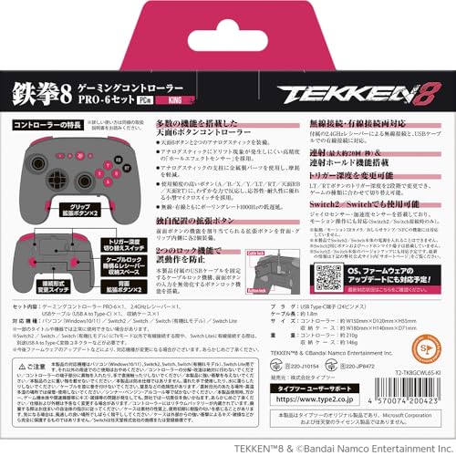 TEKKEN 8 Gaming Controller PRO-6 Set (for PC) KING