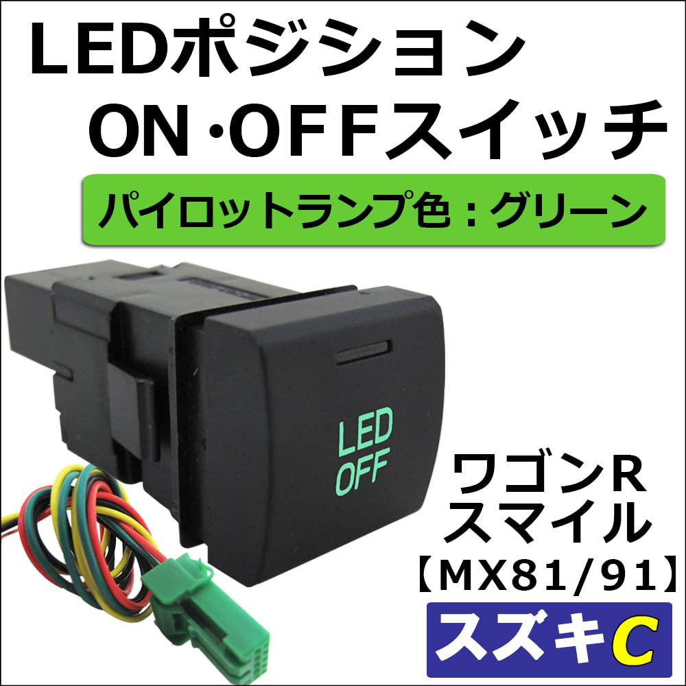 LED Positionslicht EIN/AUS Schalter, Grün/Typ C, Wagon R Smile MX81S, MR91S, Kompatibel