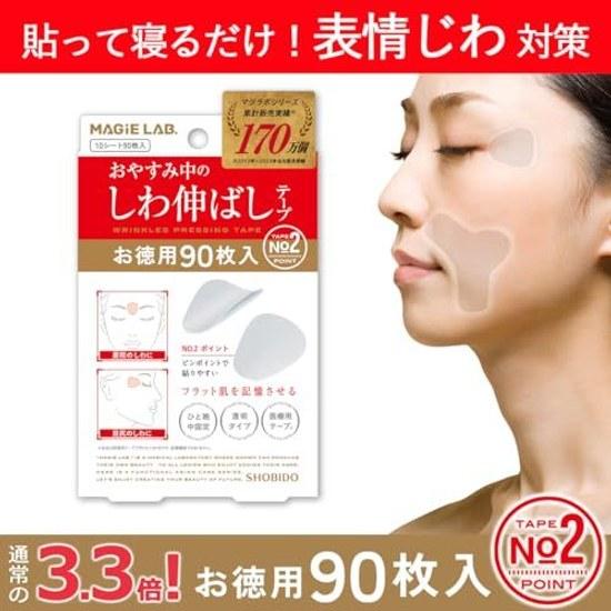 Majilabo Bulk Value Wrinkle Smoothing Tape No.2 Point Type 10 Sheets (90 Pieces) Koseido