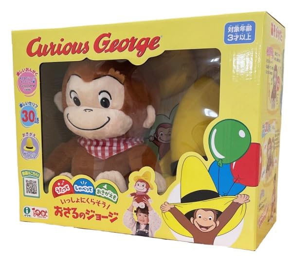 Iwaya and Dress Live Curious George ST Mark Certified Toy for Ages 3 and Sing, Talk, Up! Let's Together! Up, 3252-2