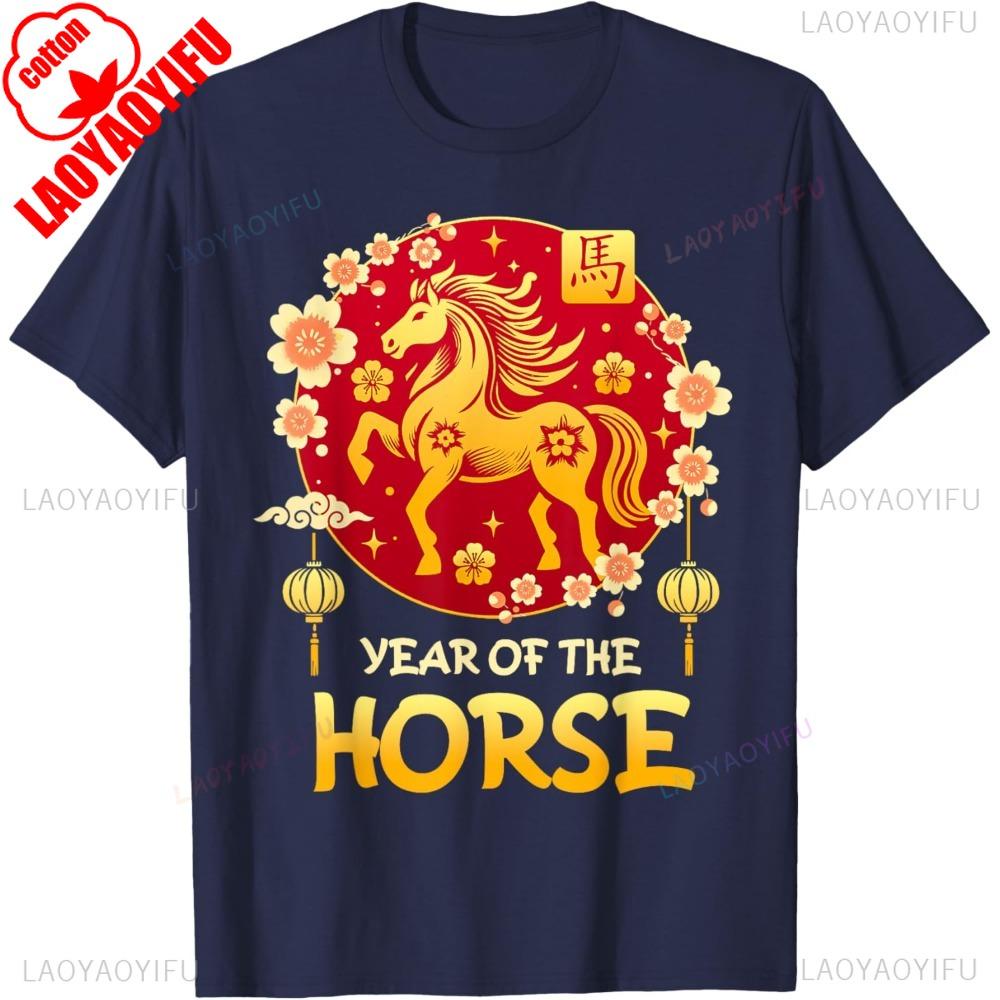 Year of The Horse 2026 Lunar New Year Chinese New Year 2026 TShirt Unisex Women Men Sweatshirt Street Fashion Streetwear