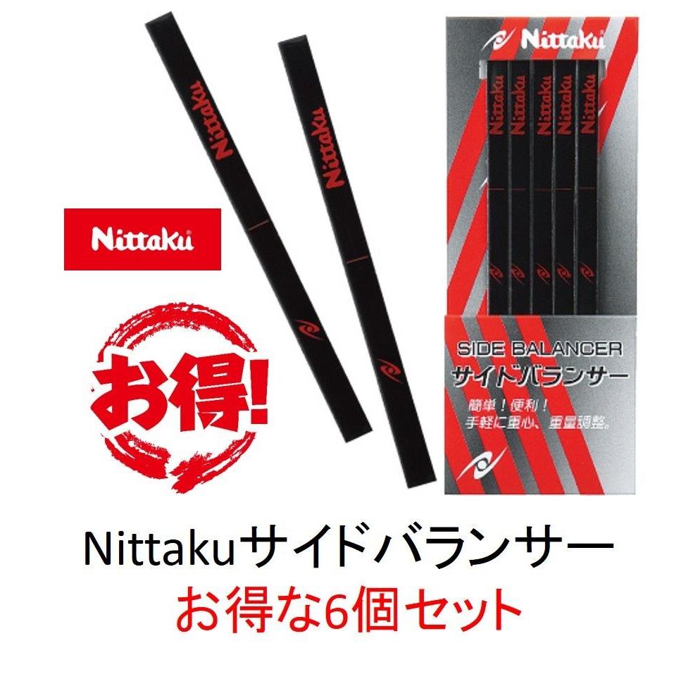 Used Nittaku side balancer set of 6 NL-9659 Nittaku weight adjustment