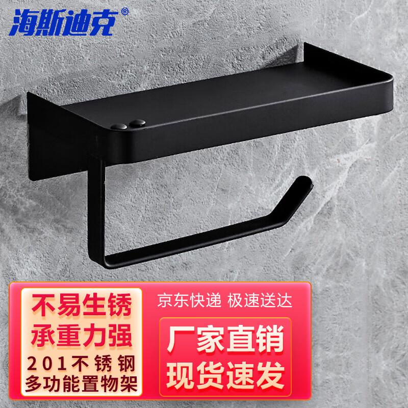 

Haisidick GNXY-44 Bathroom Toilet Paper Holder with Phone Shelf