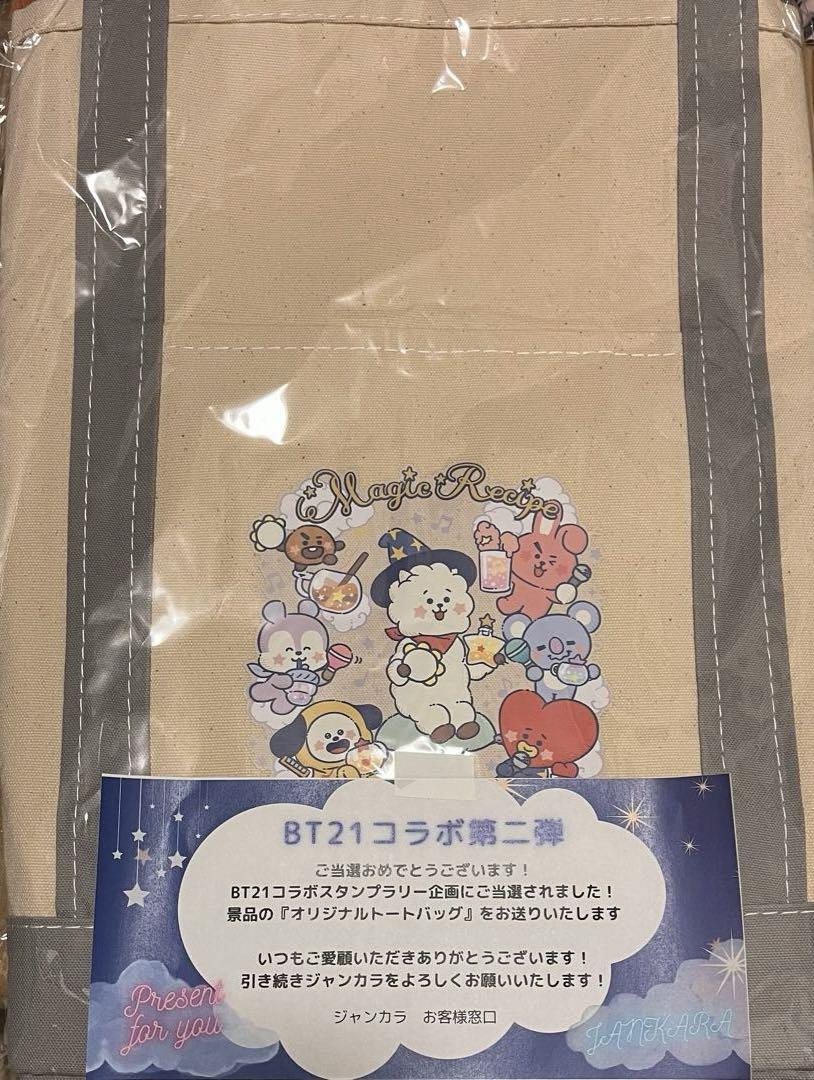 

[USED] bt21 jankara