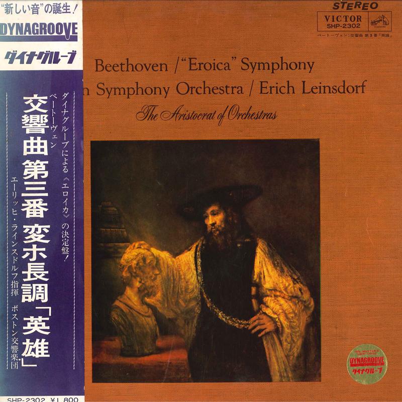 

LP Record ERICH LEINSDORF(COND.)/BOSTON SYMPH - Beethoven/Eroica Symphony SHP2302 VICTOR - Japan Classical Used