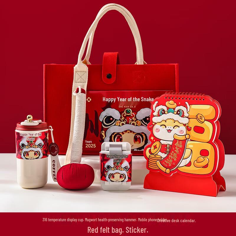 Ailan Huijia New Year Corporate Gift Set