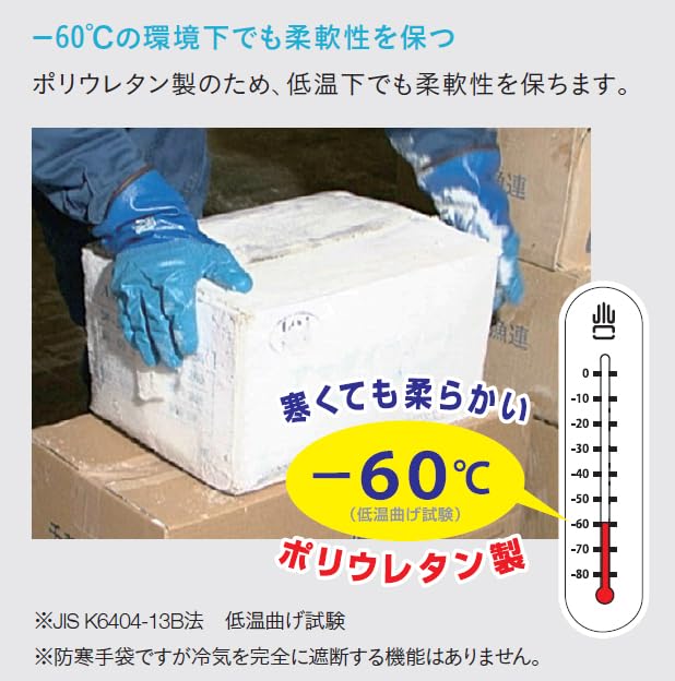 Showa Glove 282 Temless Kaltes Wetter Olive Größe 1 Paar Nein. Handschuhe, Grün, L,