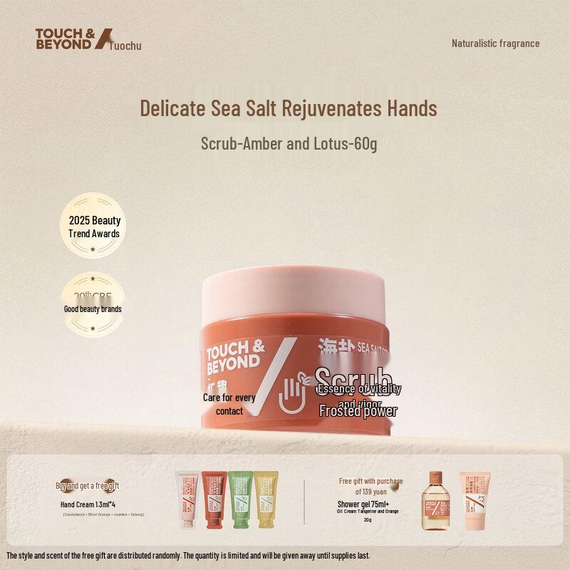 Tuoqu Sea Salt Body Scrub