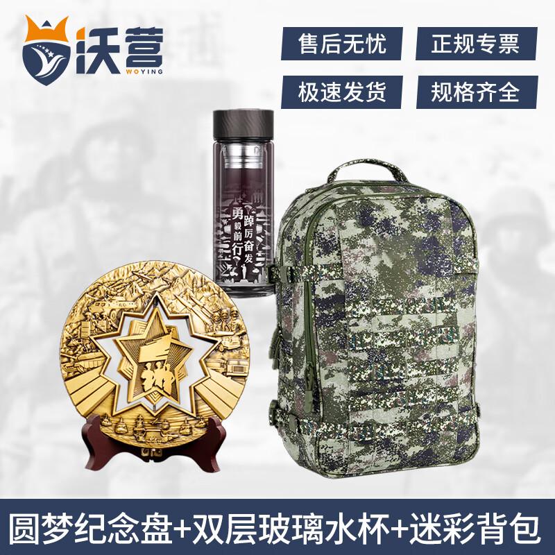 Military Retirement Commemorative Gift Set