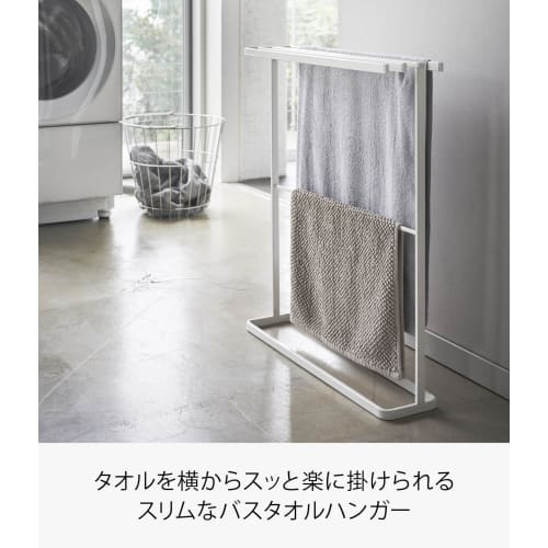 Yamazaki Tower 5576 Slim Bath Towel Hanger, Side-Mountable, White, Approx. 25.6" W X 5.5" D X 29.7" H