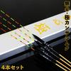 Herauki Mushin Kyoku Kanzashimuku Set of 4 (ori-080987)