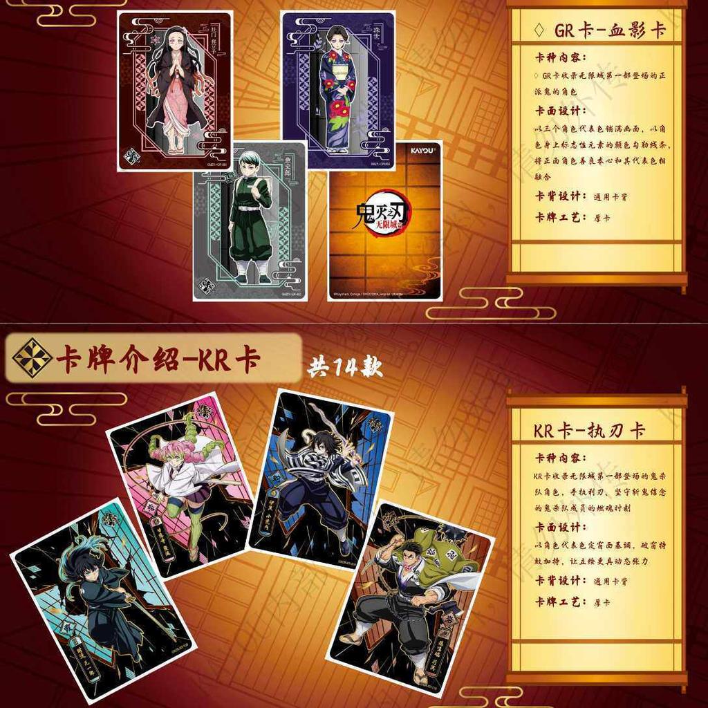 New Demo Slayer: Kimetsu No Yaiba Infinite City Edition Card Official Genuine Anime Peripheral Collection Toy Card