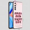 Chinese Words Catchphrase Free Trend Case For Realme C67 C63 C55 C53 C35 C25 C21 GT 2 3 5 6 10 11 12 13 Pro Soft TPU Phone Cover