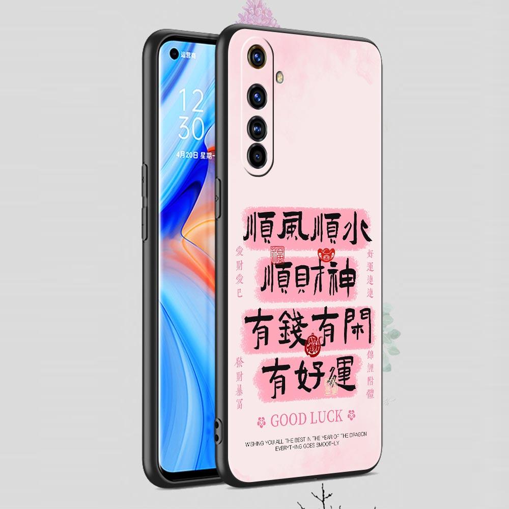 Chinese Words Catchphrase Free Trend Case For Realme C67 C63 C55 C53 C35 C25 C21 GT 2 3 5 6 10 11 12 13 Pro Soft TPU Phone Cover