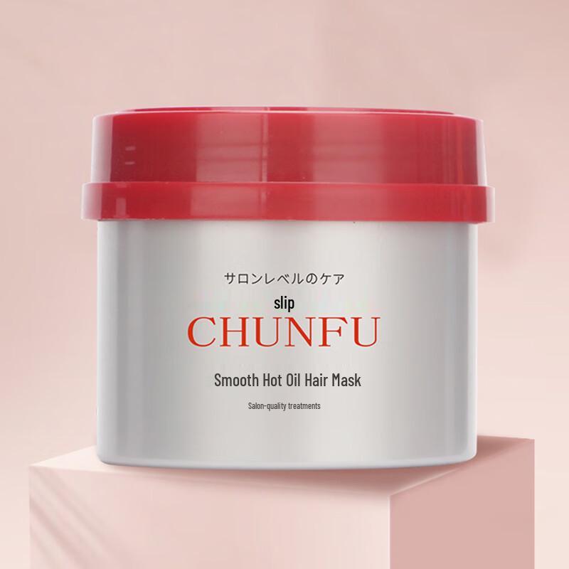Chunfu Smooth Repair Hair Mask