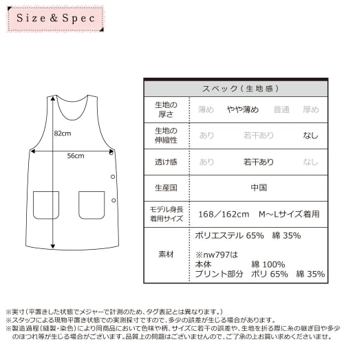 Nishiki Apron, Perfect for Tomboy Moms, Nursery Teachers, and Kindergarteners, Cute Appliqu? and Embroidery, Side Buttons, and Pockets, Women's Tunic