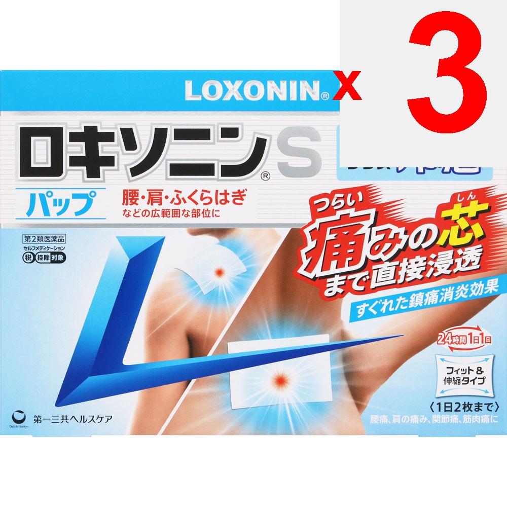 Daiichi Sankyo Healthcare Loxonin S Papp 7 Sheets Patches (Cooling) Paste Indications: Lower Back Pain, Shoulder Pain Associated with Stiff Shoulders,