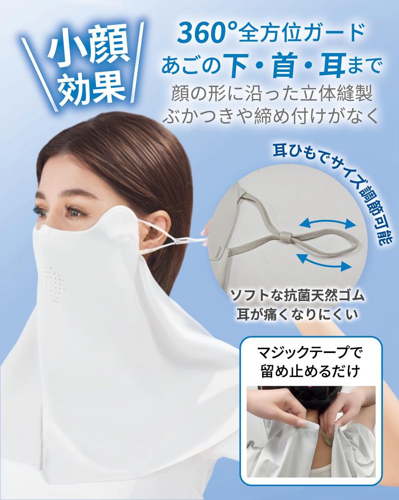 GOKEI Face Cover, UV Protection, Cooling Sensation, Summer, Sun Protection, Lasting Cooling Sensation, UV